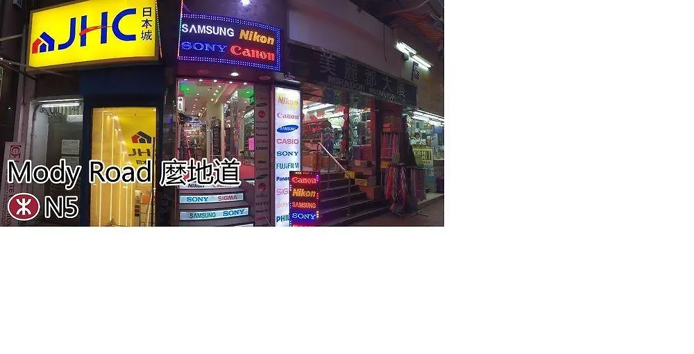 新花园酒店 香港 旅馆
